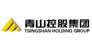 青山控股集團 青山控股集團